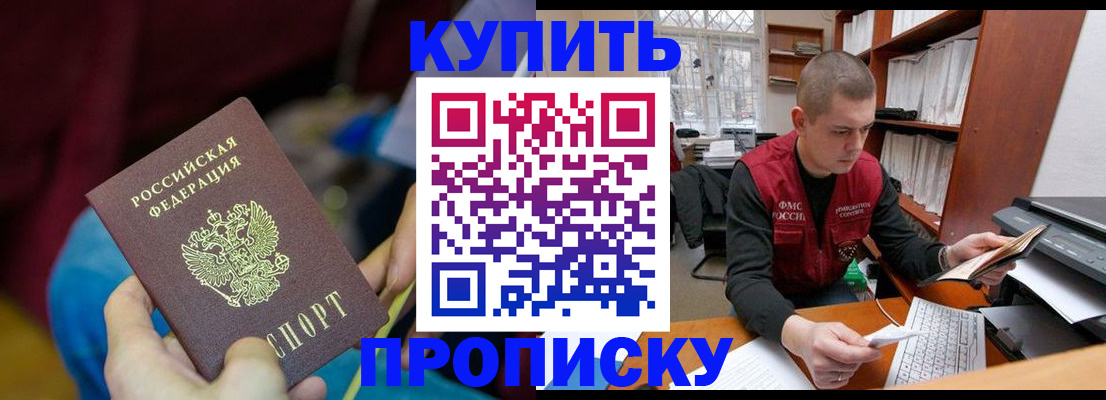 прописка иностранных граждан в Онеге