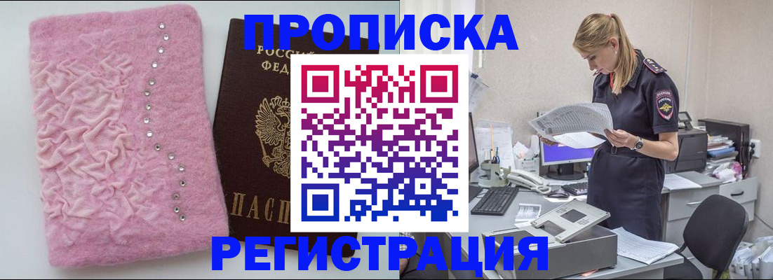 временная регистрация гарантия в Онеге