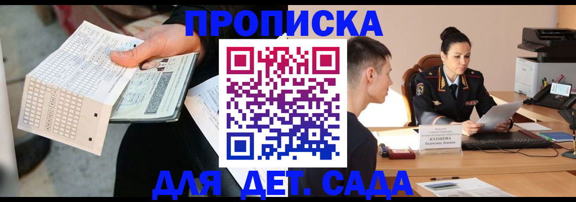 регистрация для школы в Онеге