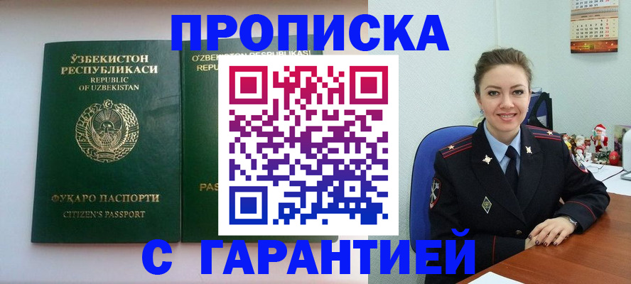 миграционный учет в Онеге