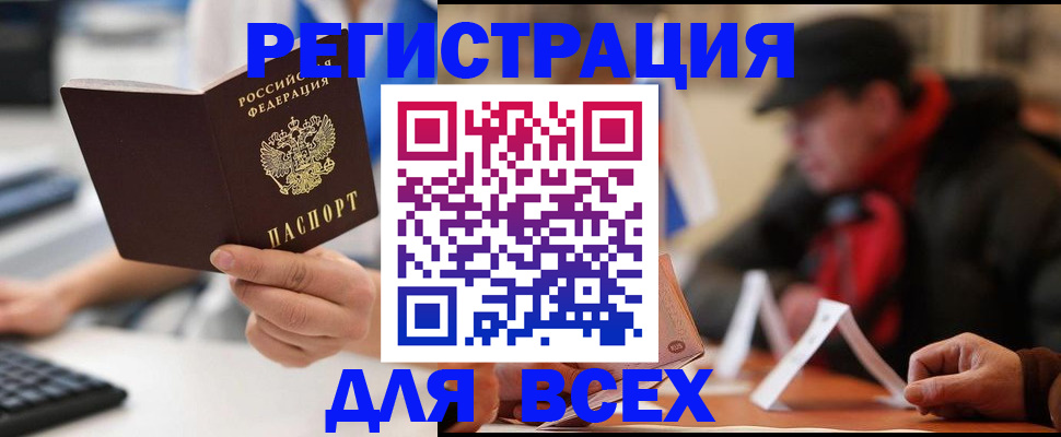 регистрация для школы в Онеге
