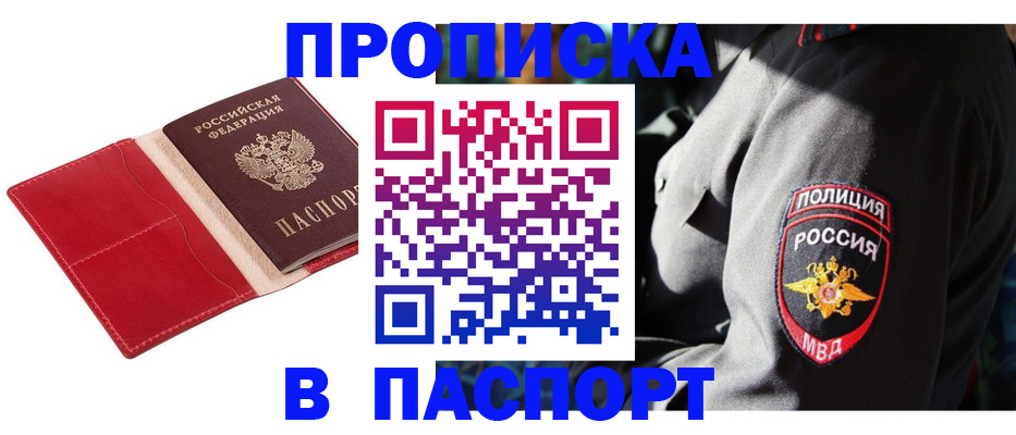 временная регистрация гарантия в Онеге