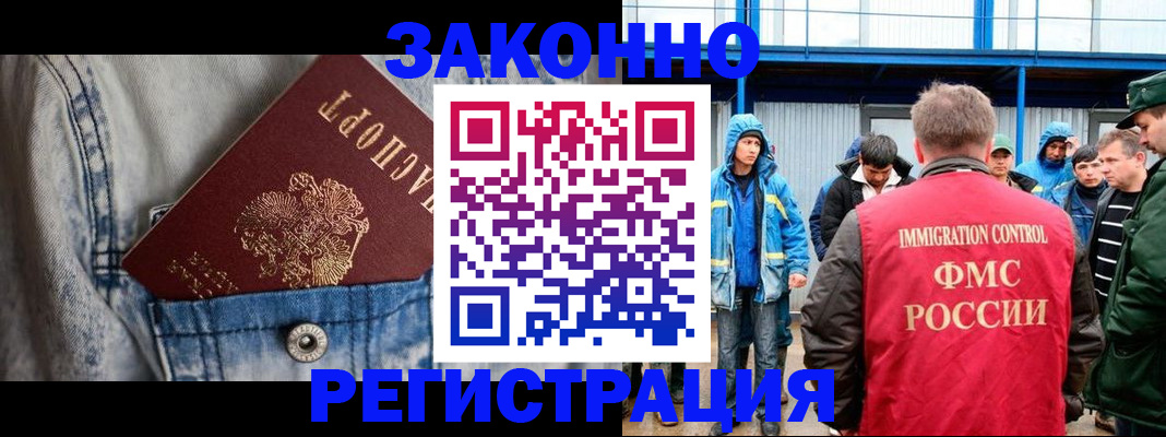 прописка для школы в Онеге