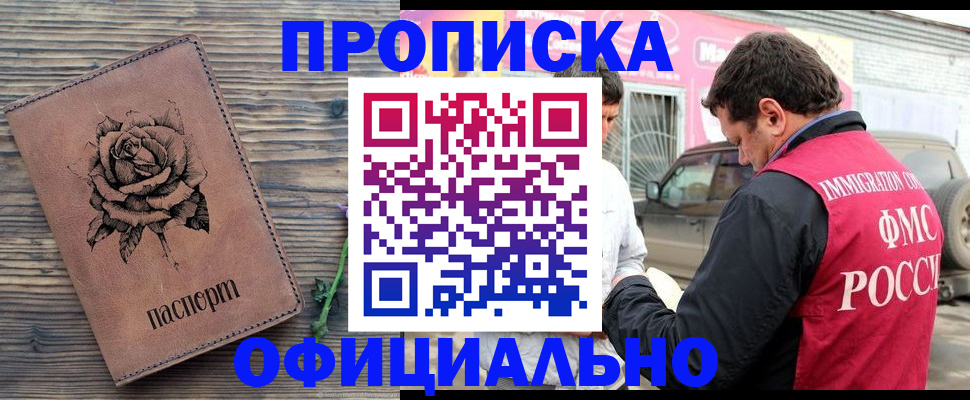 прописка иностранных граждан в Онеге